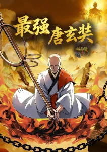 雾隐少年行 动漫全集在线观看
